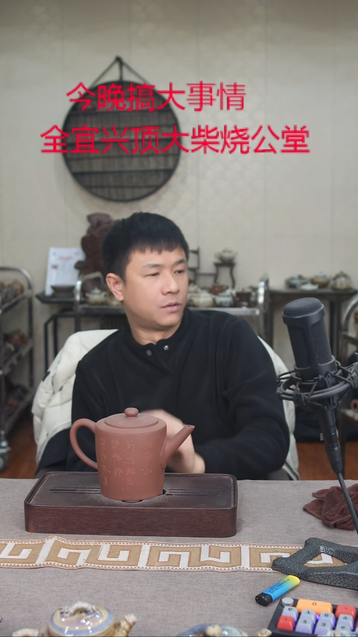 茶壶紫砂宜興紫砂柴燒