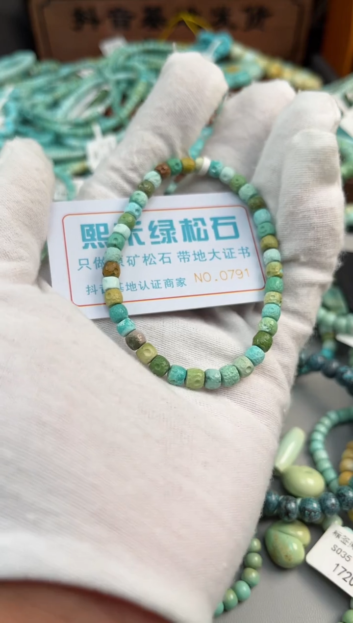 绿松石未镶嵌松石0791