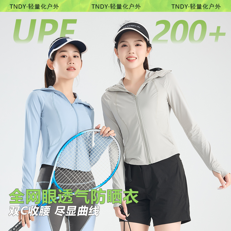 【小蛮腰3.0升级版】2025新款星空帽檐冰丝防晒衣女款立领薄款修身