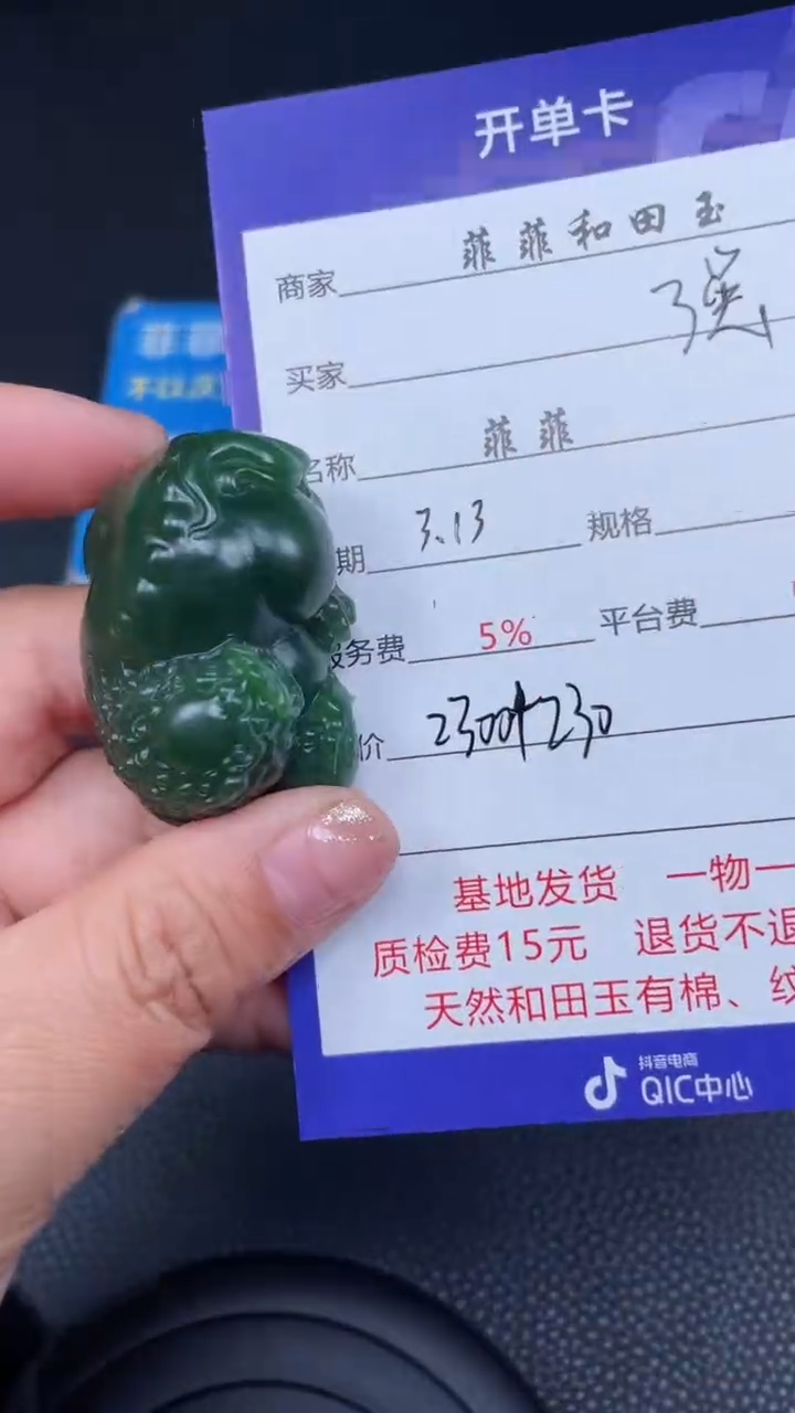 【闪购商品】和田玉未镶嵌吊坠Ｆ825