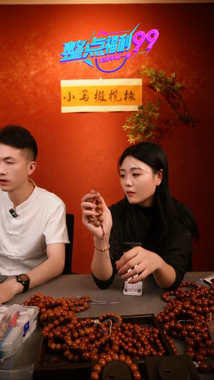 手串/手链橄榄核原核素串