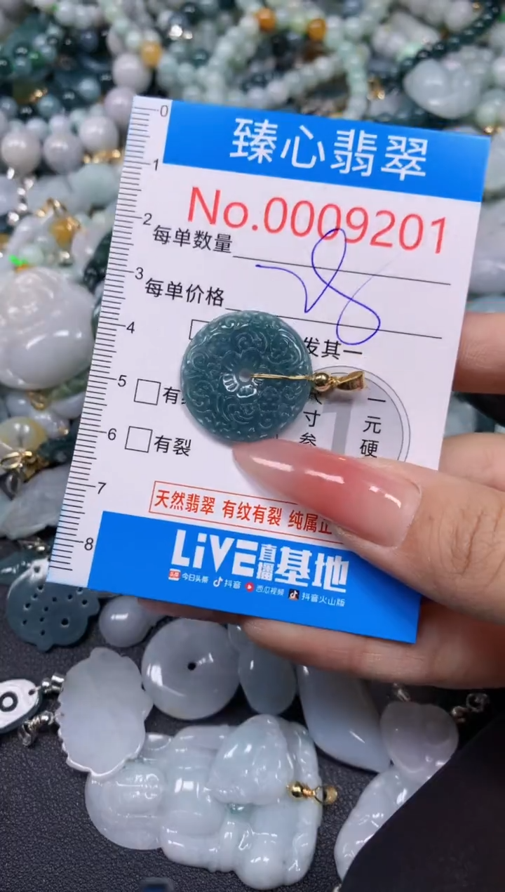 【闪购商品】翡翠颈饰未镶嵌含绳0009201