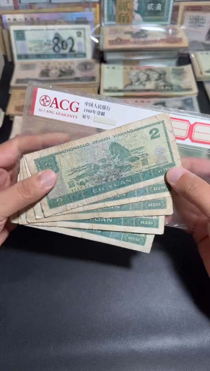 散张旧币 902五张