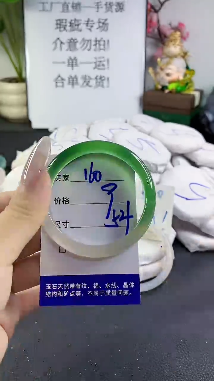 手镯玛瑙/玉髓未镶嵌160