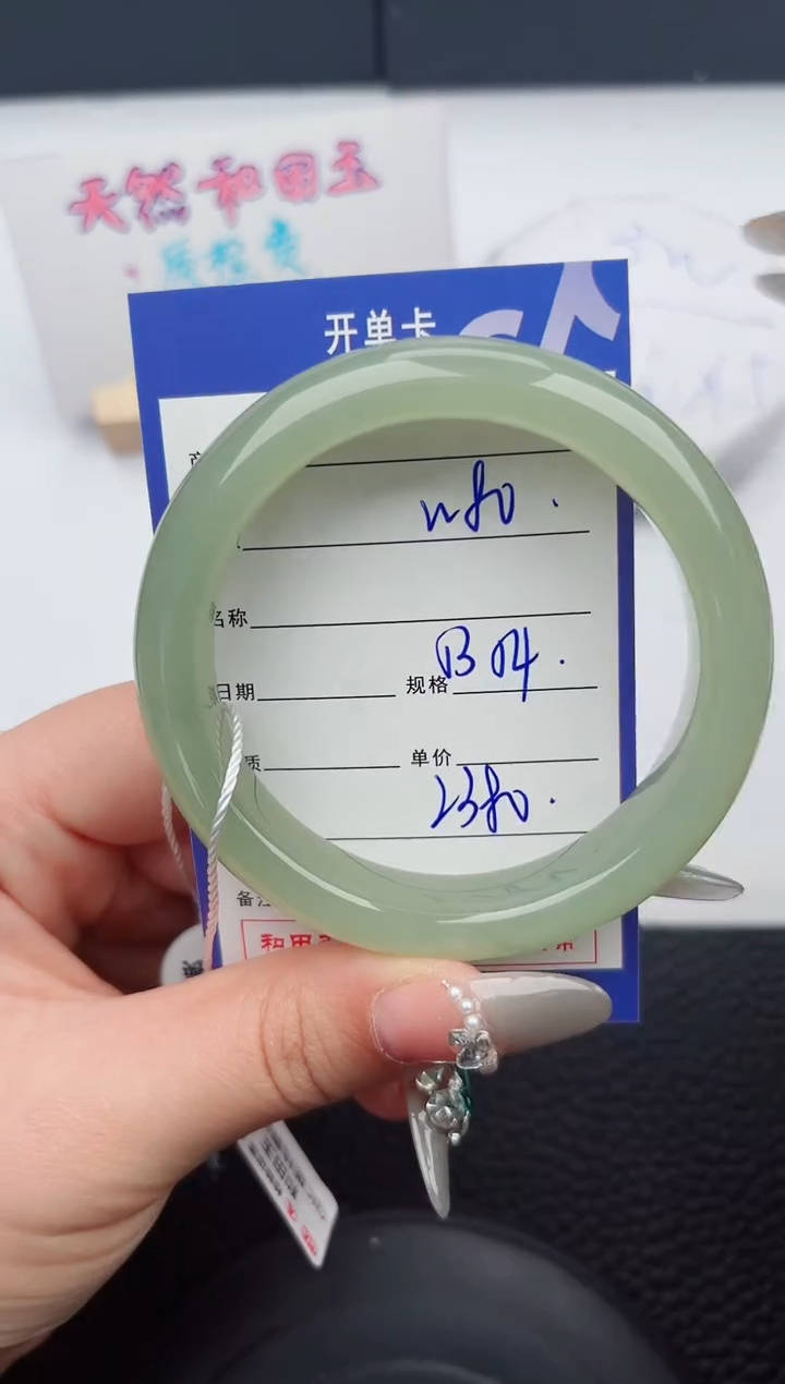 【闪购商品】和田玉手镯未镶嵌80微色差T5