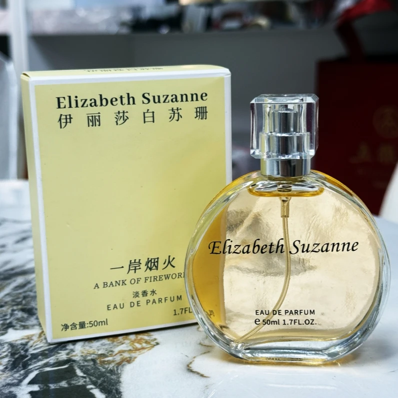 苏珊一岸烟火淡香男女通用香水