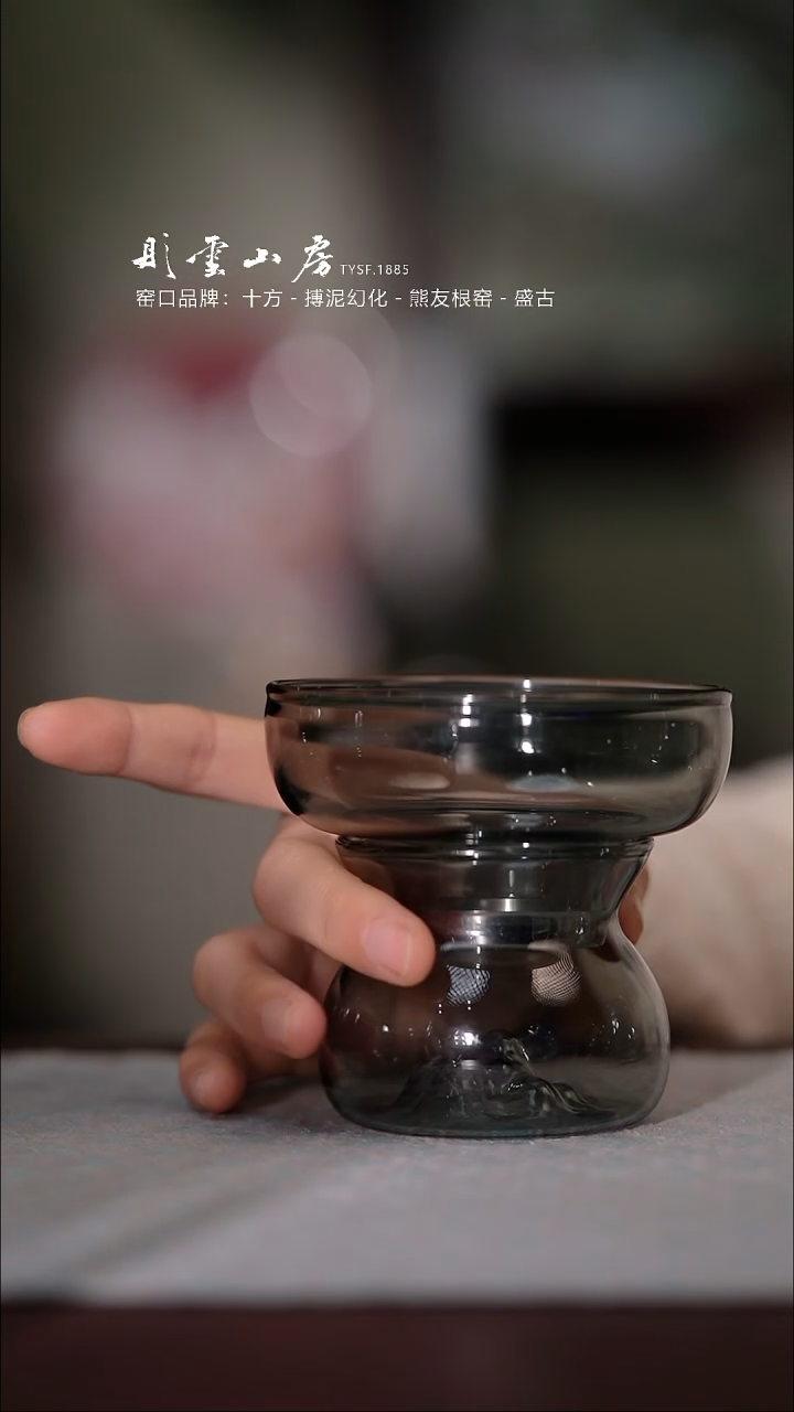 【闪购商品】杯彤云山房茶漏一个