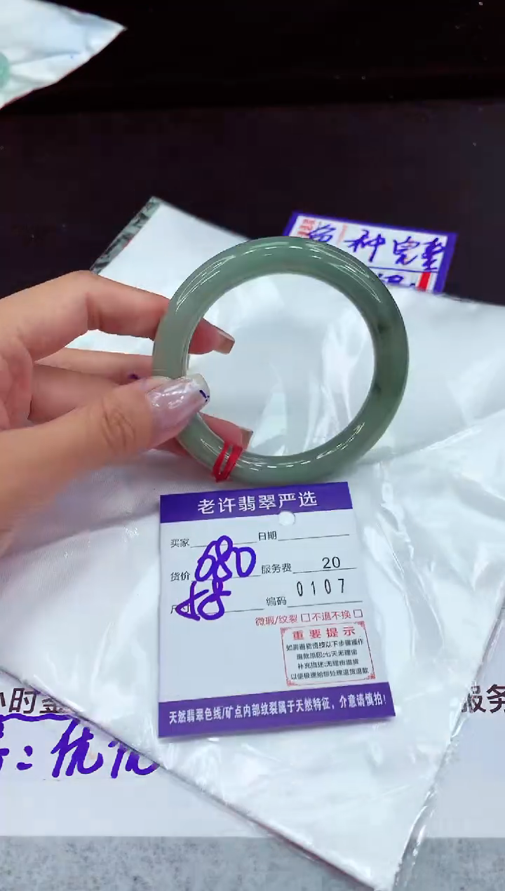 翡翠手镯未镶嵌111111111111