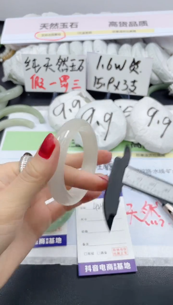 【闪购商品】石英质玉手镯未镶嵌424/52