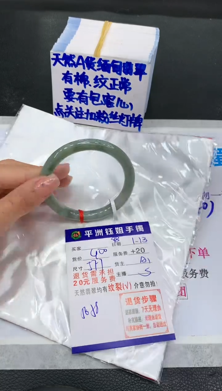 【闪购商品】翡翠手镯未镶嵌11111111111