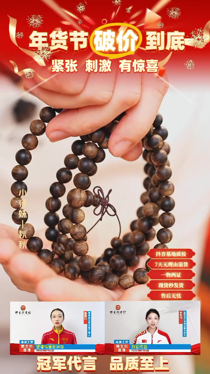 【闪购商品】沉香手串昆仑树心油瘤疤0.8多圈沉水