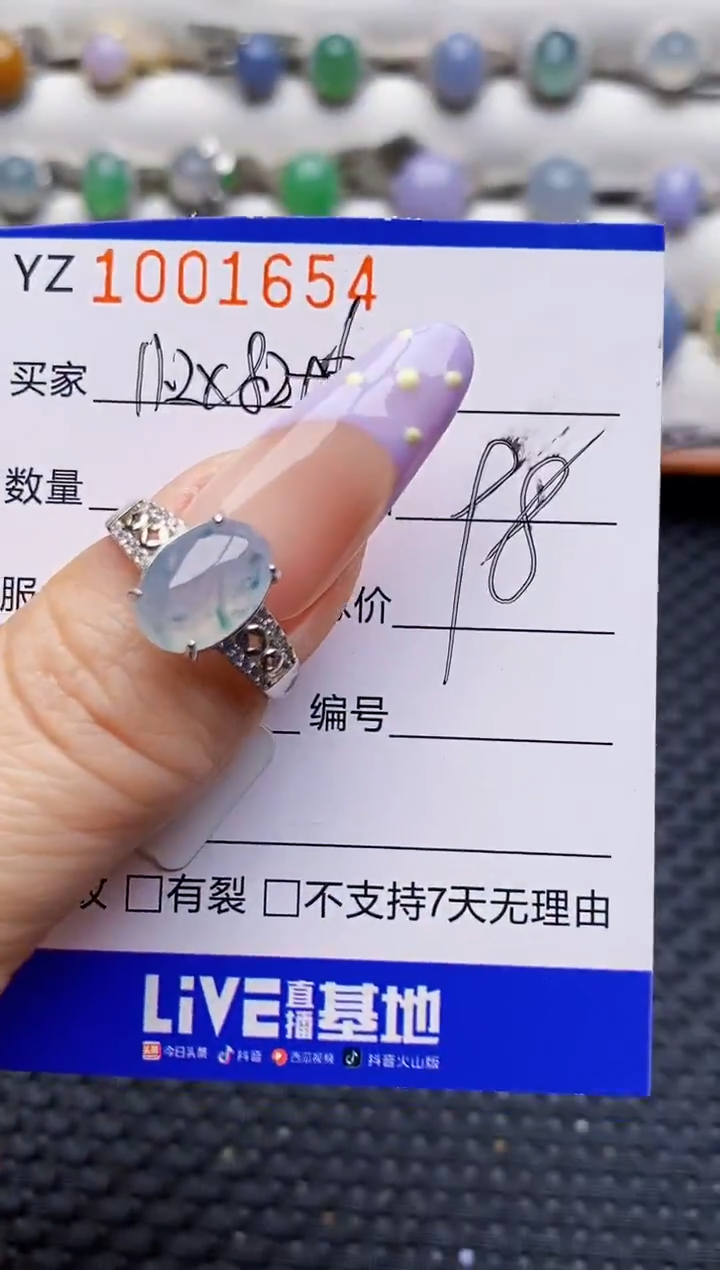 银S925镶嵌戒指翡翠1654