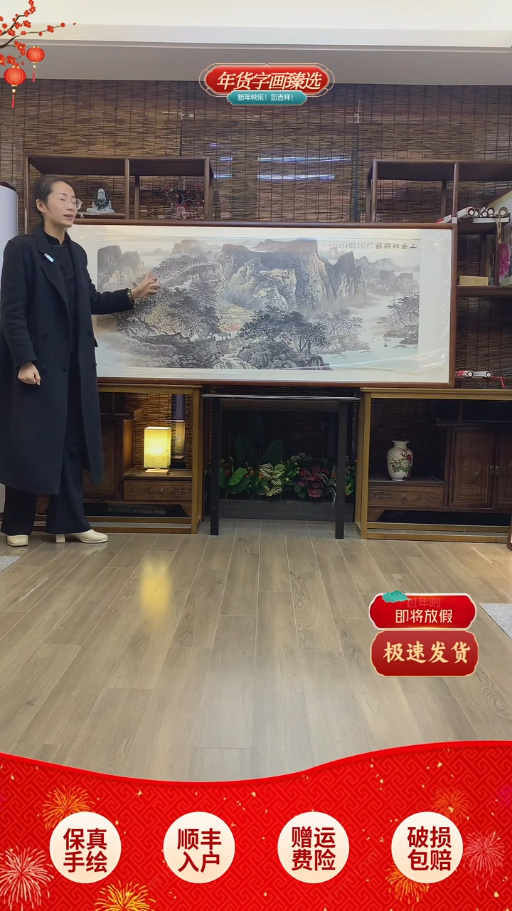 【闪购商品】国画山居秋韵纯手绘纯实木205*85cm