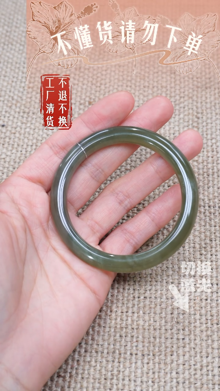和田玉手镯未镶嵌108 工厂抛货 不退不换 棉纹黑点