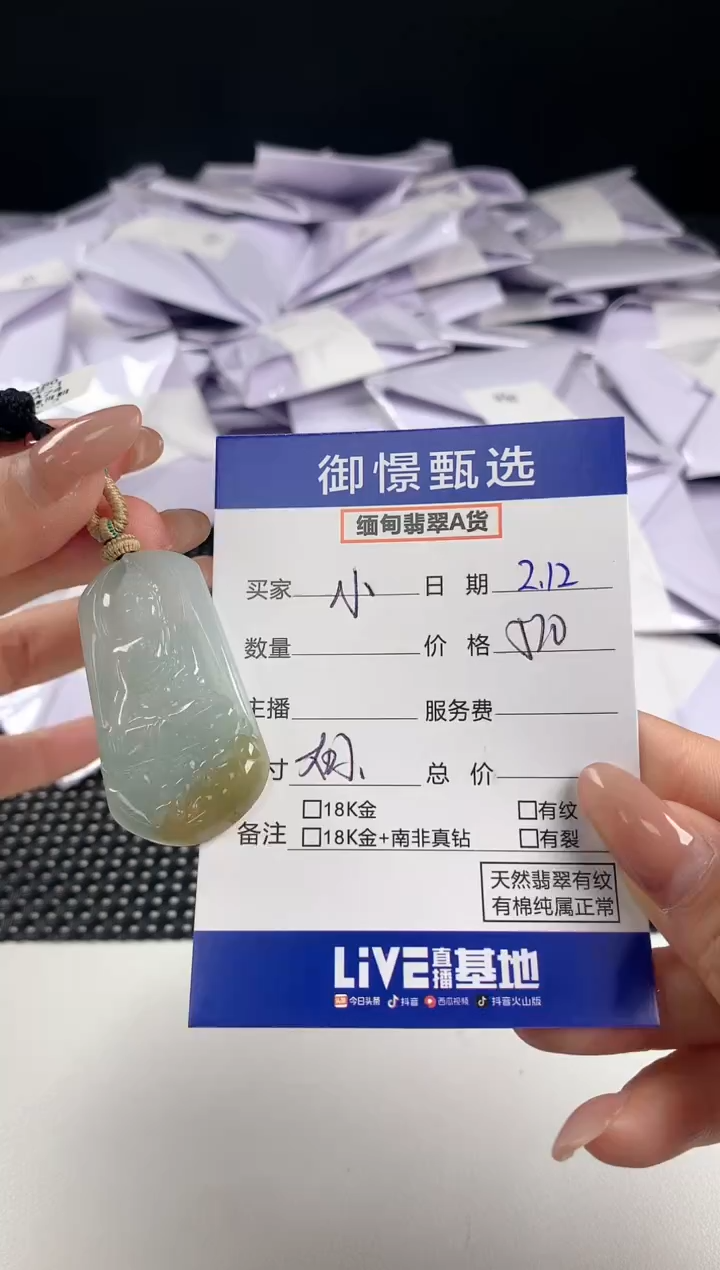 【闪购商品】翡翠颈饰未镶嵌80          