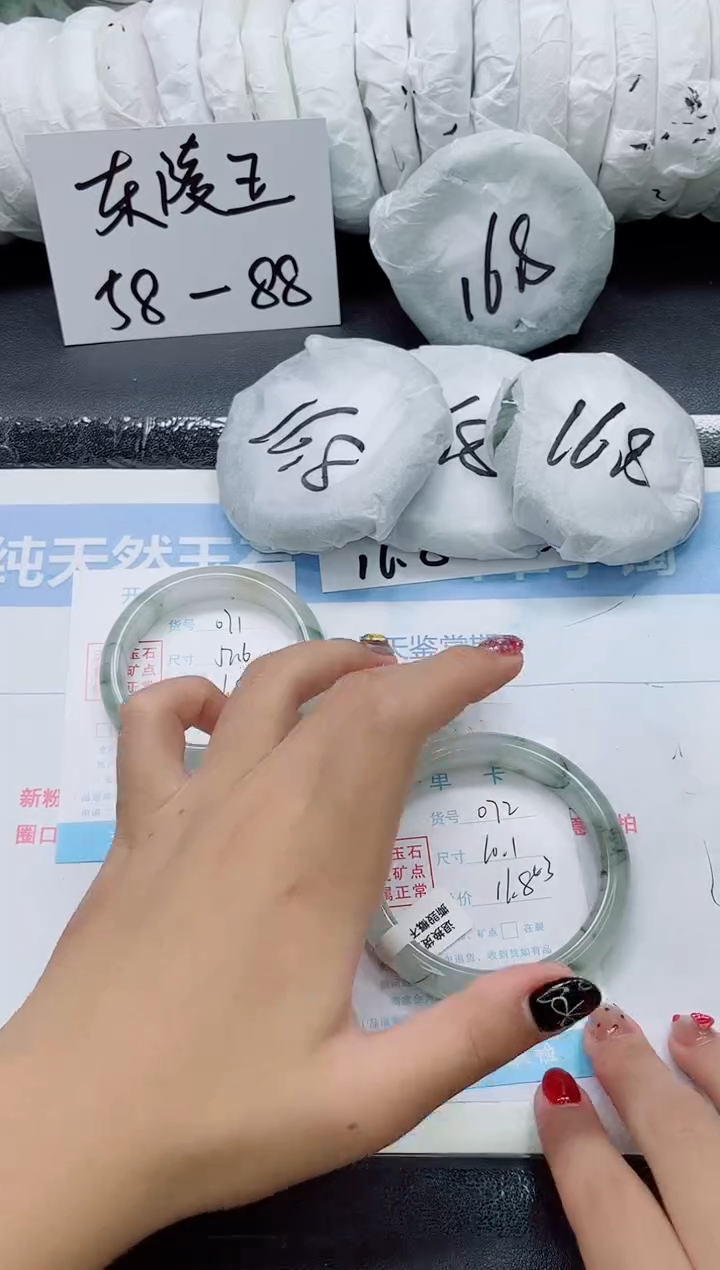 未镶嵌手镯石英质玉072-60.1
