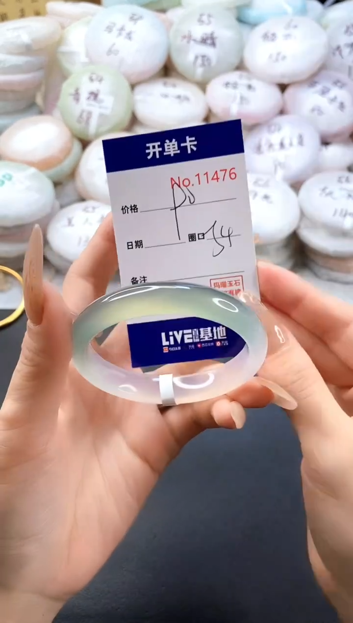 手镯玛瑙/玉髓未镶嵌11476圈口54