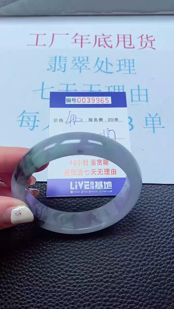 【闪购商品】以实物为准0000039965