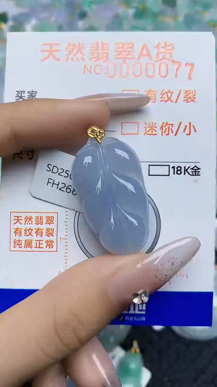 【闪购商品】翡翠颈饰18K金镶嵌87687687687