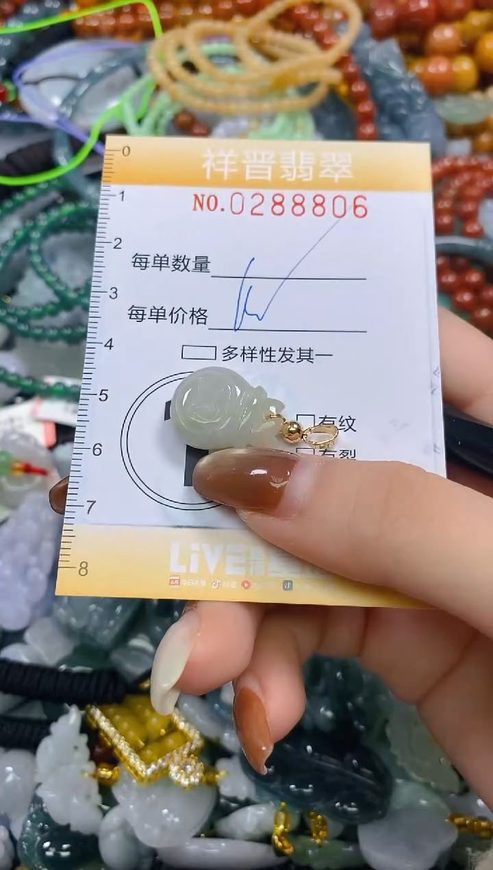 颈饰未镶嵌翡翠闪购0288806