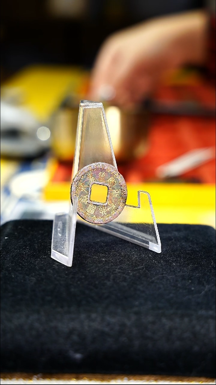 铜开//元临兵斗者花钱6293