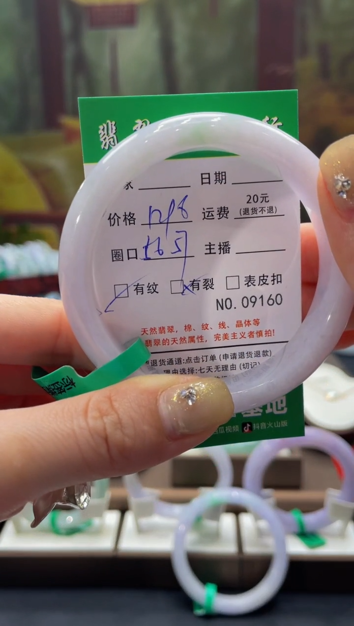 【闪购商品】翡翠手镯未镶嵌9160*****