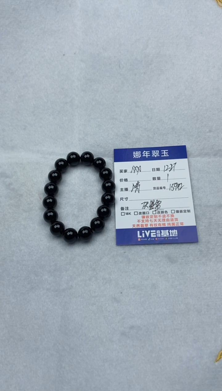 未镶嵌手串翡翠?****人缅甸A墨翠手串