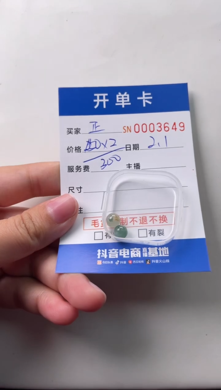 【闪购商品】翡翠颈饰未镶嵌00003649