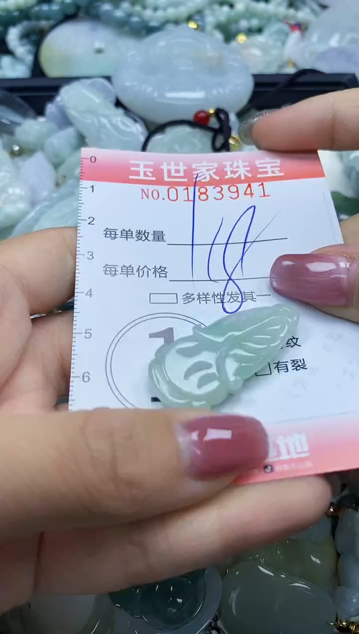 【闪购商品】翡翠颈饰未镶嵌闪购0183941