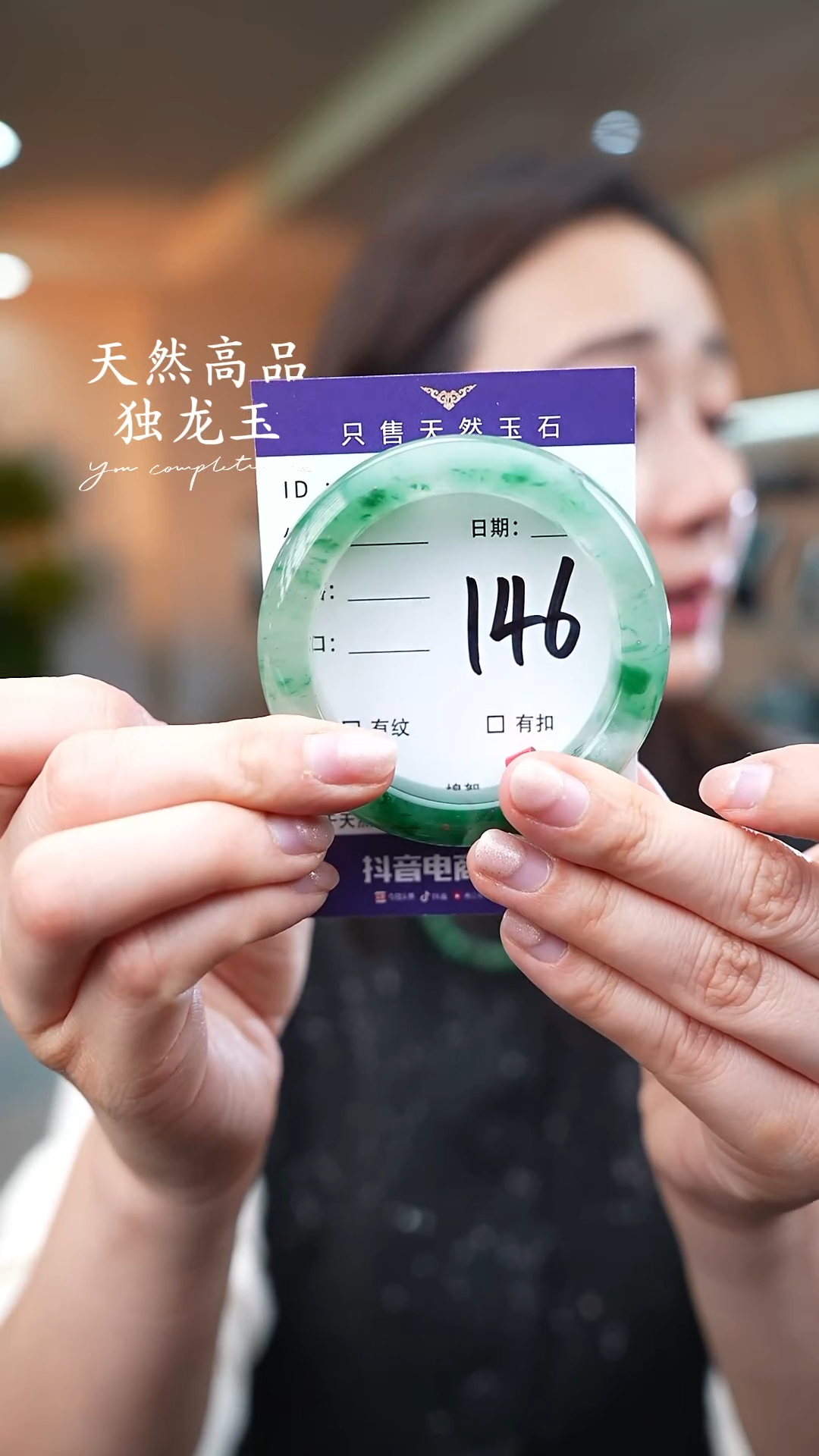 【闪购商品】石英质玉手镯未镶嵌146