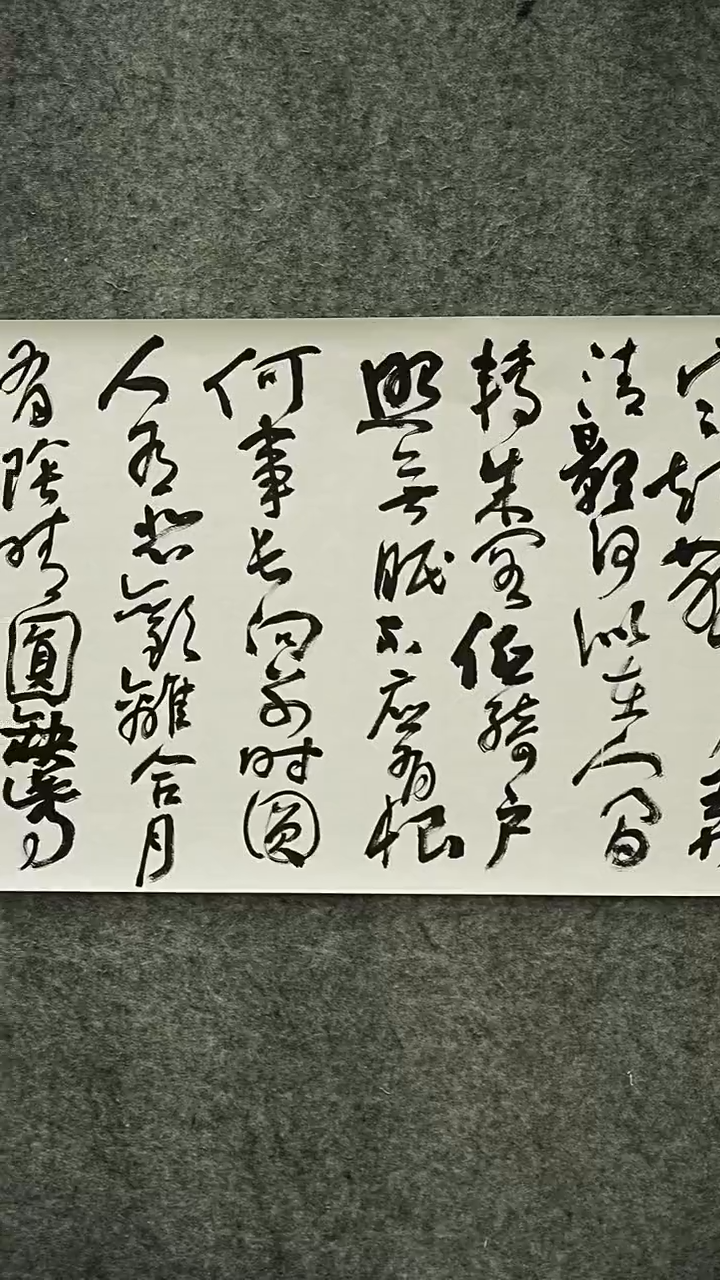书法书法CJL老师作品