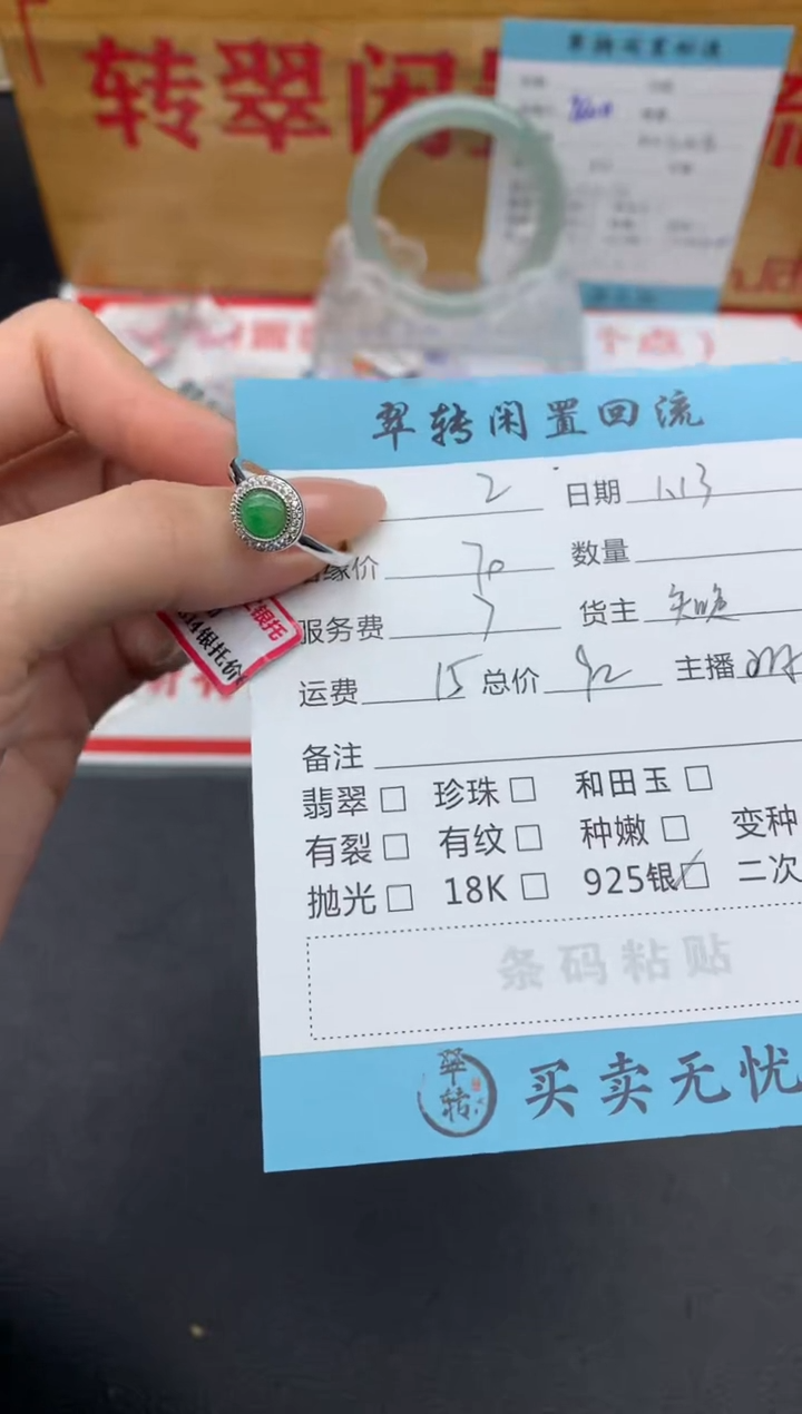 【闪购商品】翡翠戒指银S925镶嵌绿色