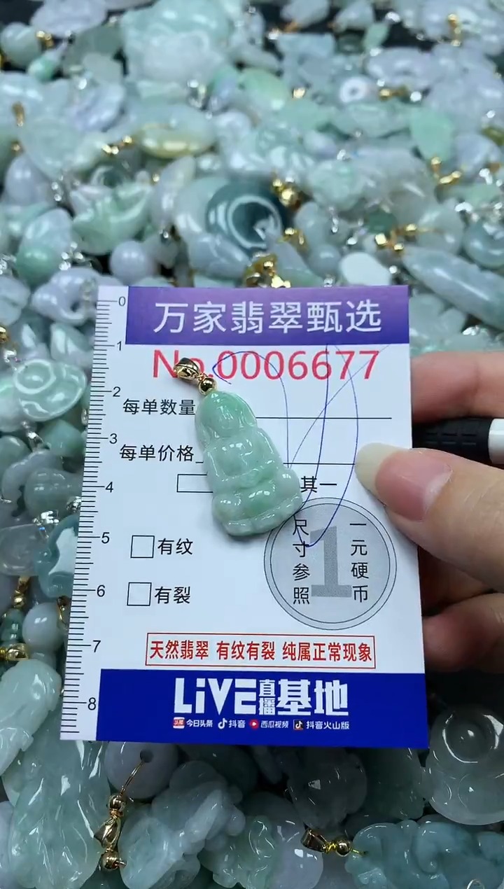 吊坠(不含链)未镶嵌翡翠6677