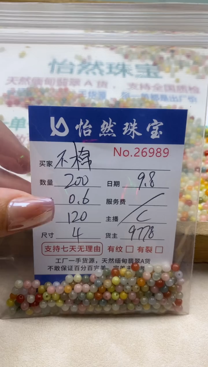 未镶嵌手链翡翠不*单：26989