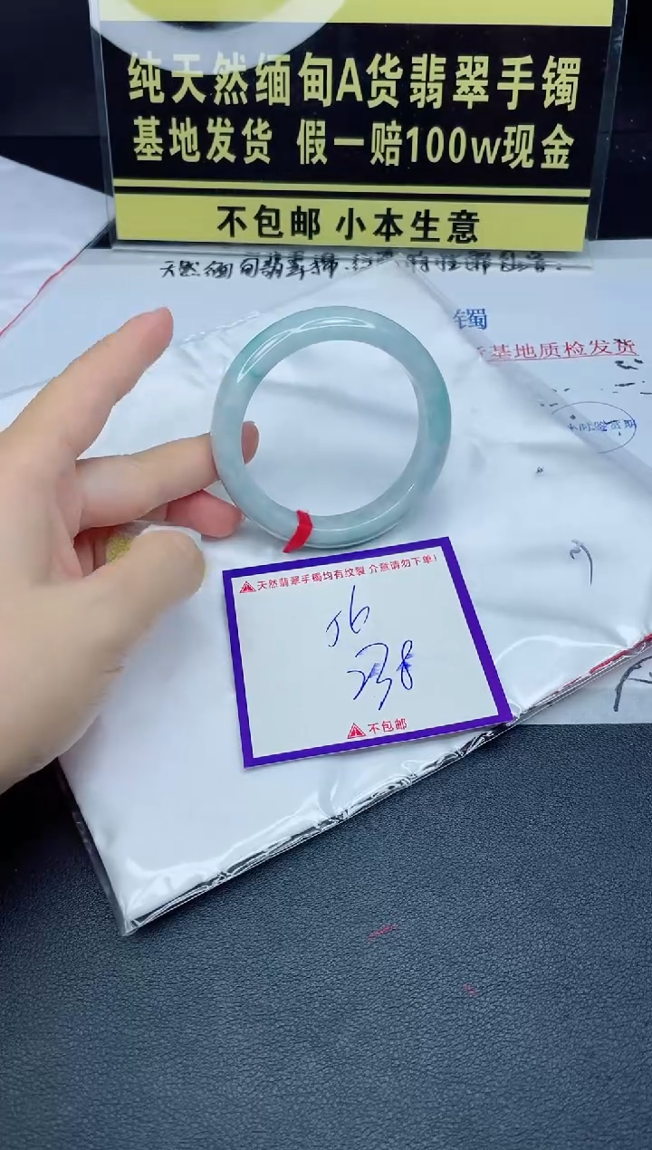 翡翠手镯未镶嵌我