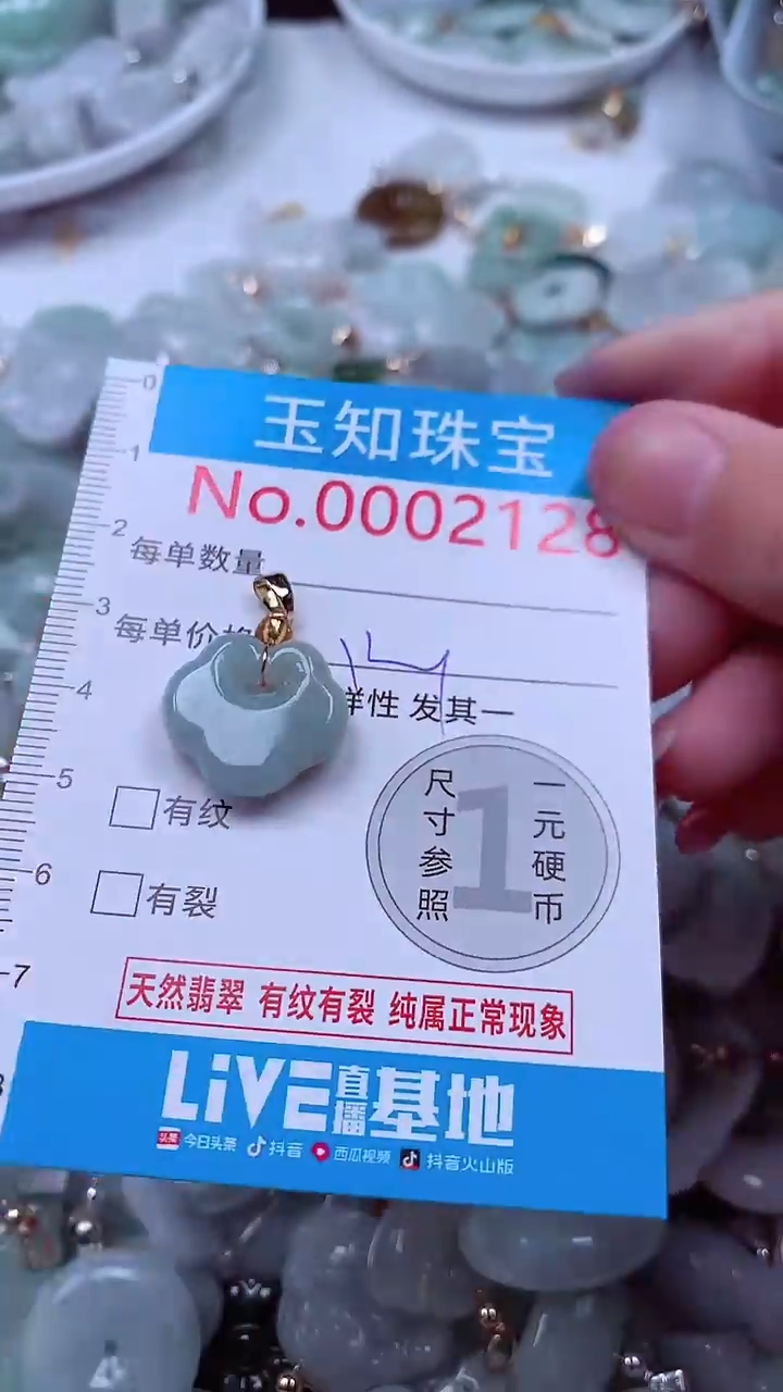 吊坠(不含链)未镶嵌翡翠2128