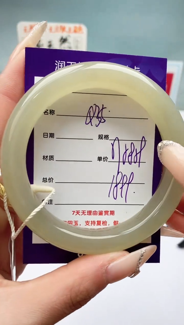 【闪购商品】和田玉手镯未镶嵌Q35微色差