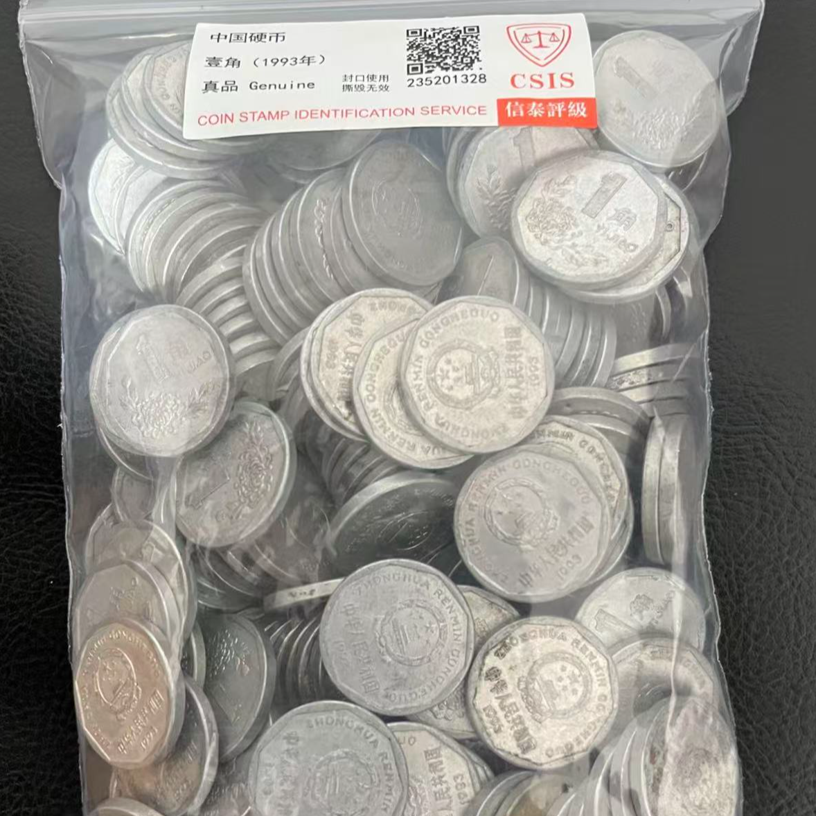 菊花一角1993年半斤110枚流通品相支持全国复检