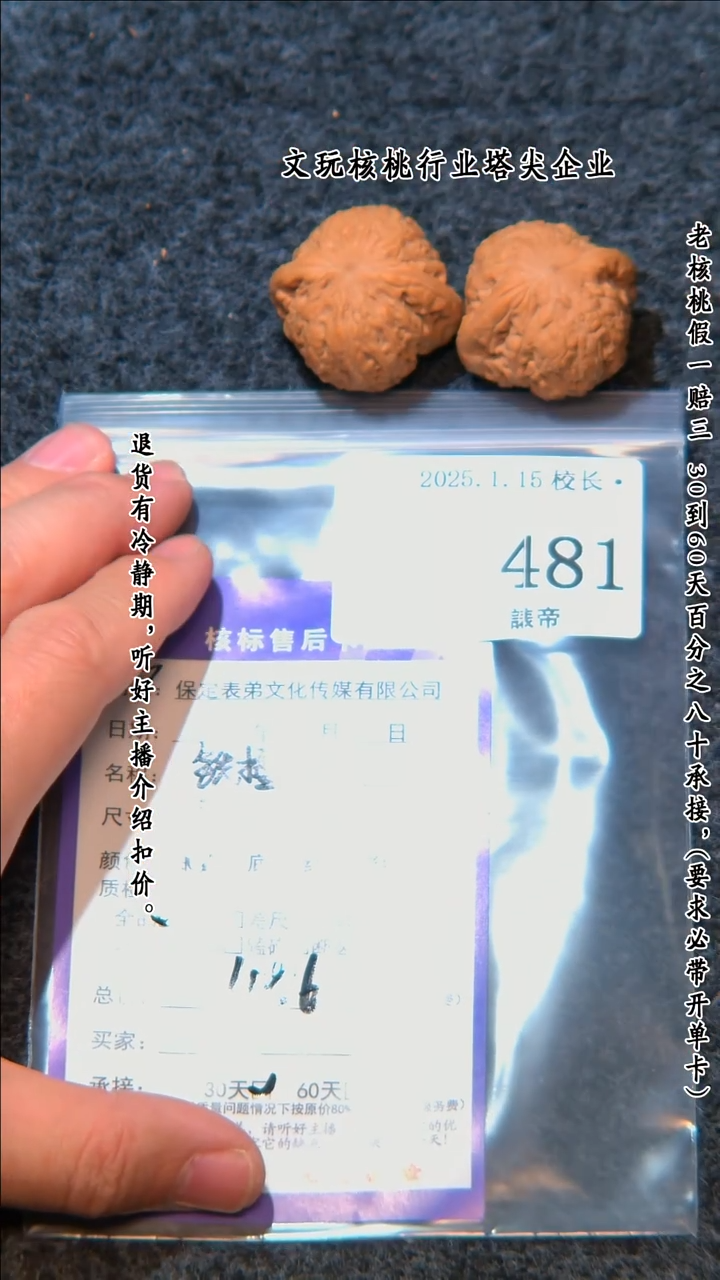 【闪购商品】文玩核桃把件451铁锤