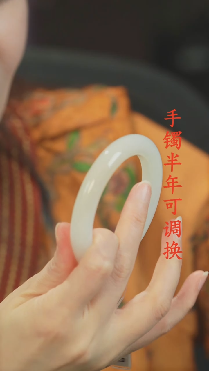 未镶嵌手镯和田玉（白玉）浅糖56.6