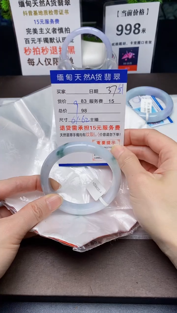 【闪购商品】翡翠手镯未镶嵌51天然A货缅甸翡翠需包容完美主义慎拍