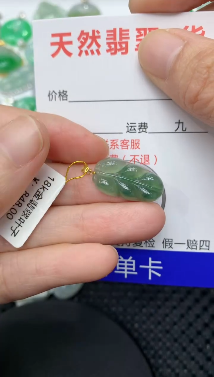 【闪购商品】翡翠颈饰18K金镶嵌11111111111