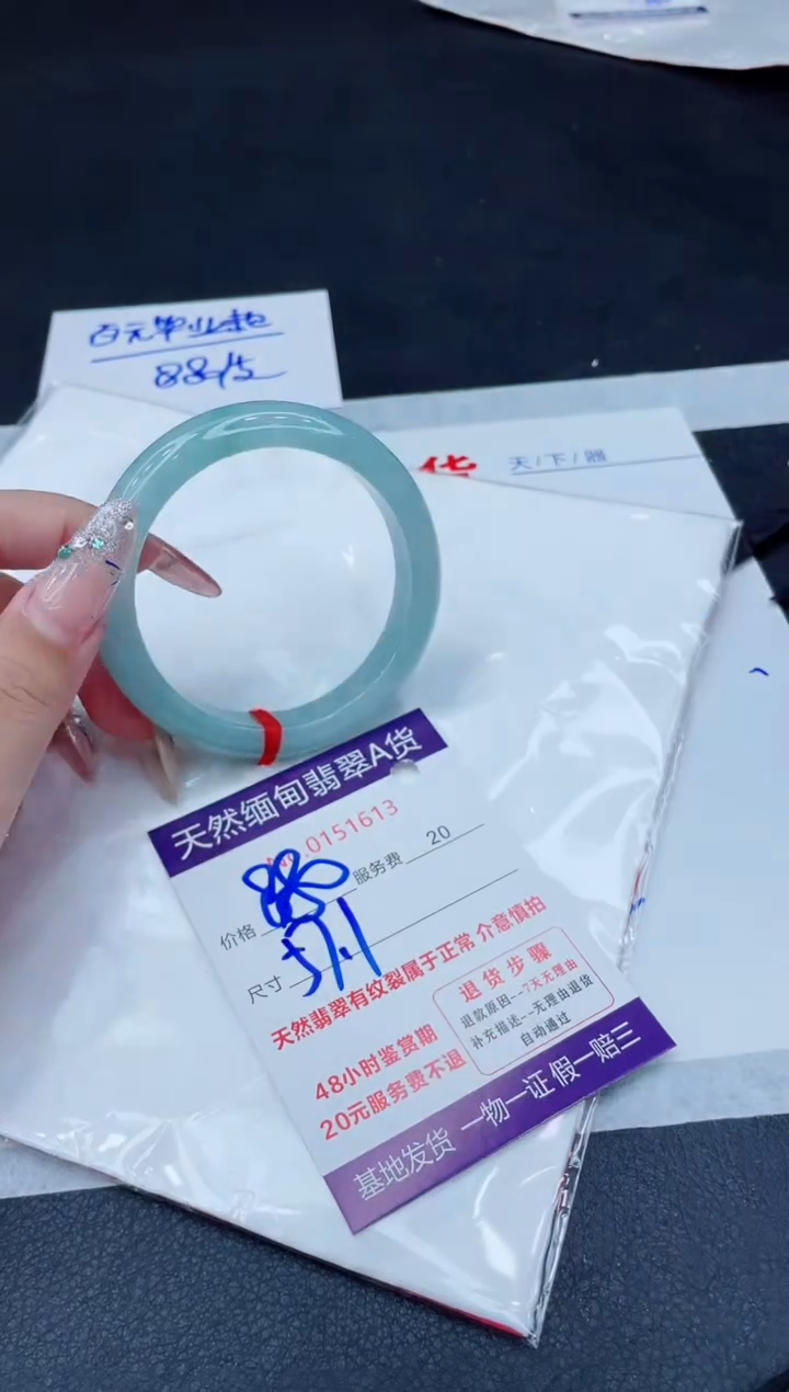 翡翠手镯未镶嵌880.00000