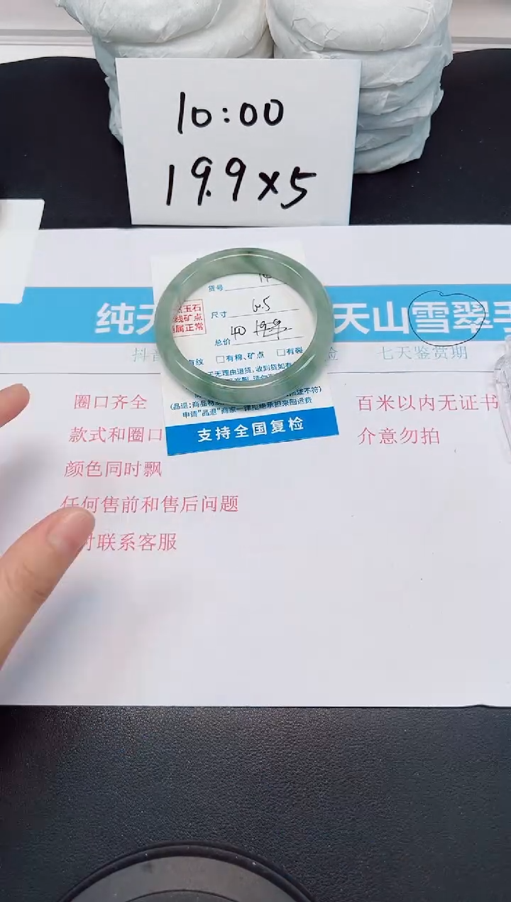 【闪购商品】石英质玉手镯未镶嵌G144-60.5