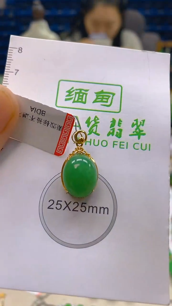 颈饰18K金镶嵌翡翠新号开播 全场乱卖