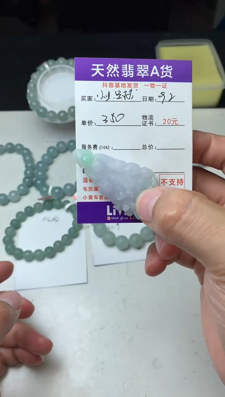 未镶嵌定制翡翠?***球珠子