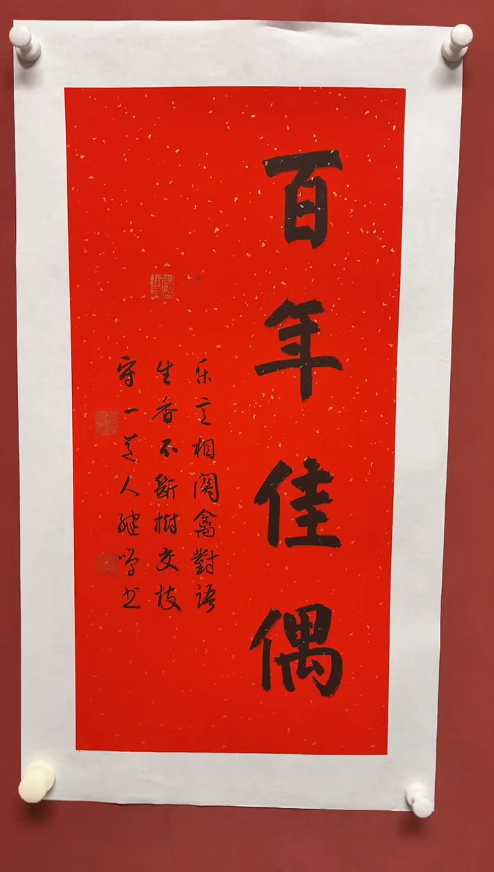 书法陈老师  68*34