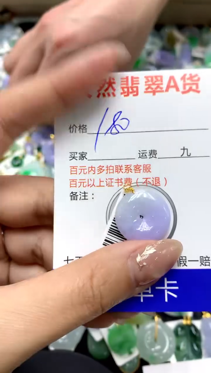 【闪购商品】翡翠颈饰18K金镶嵌111111111