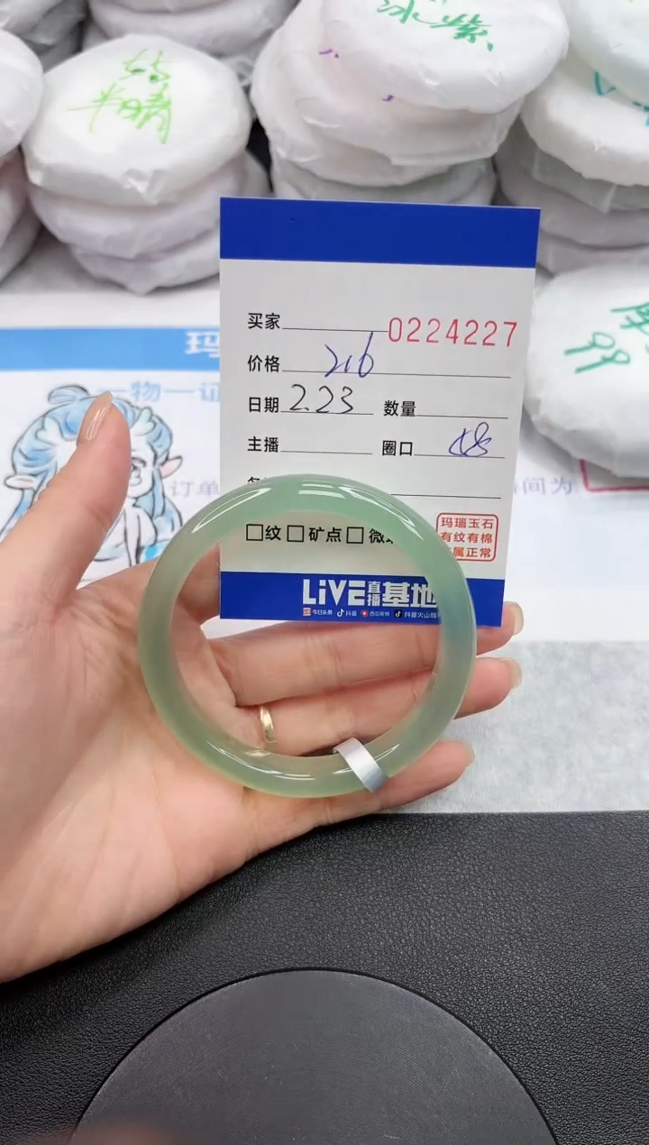 【闪购商品】玛瑙/玉髓手镯未镶嵌4227