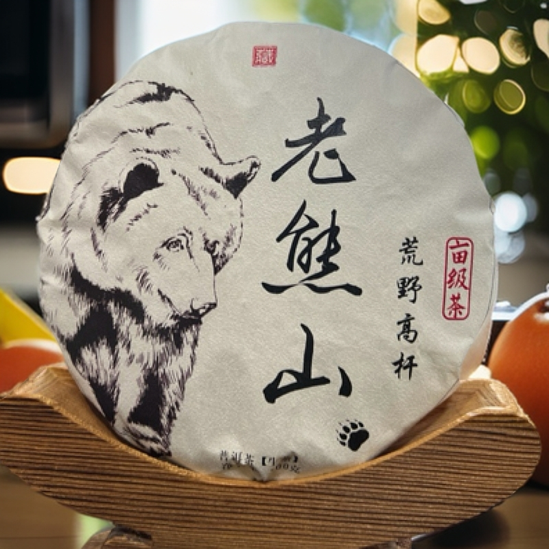 普洱茶【李超的茶】荒野高杆（老熊山）200 克 2019 春（2饼）